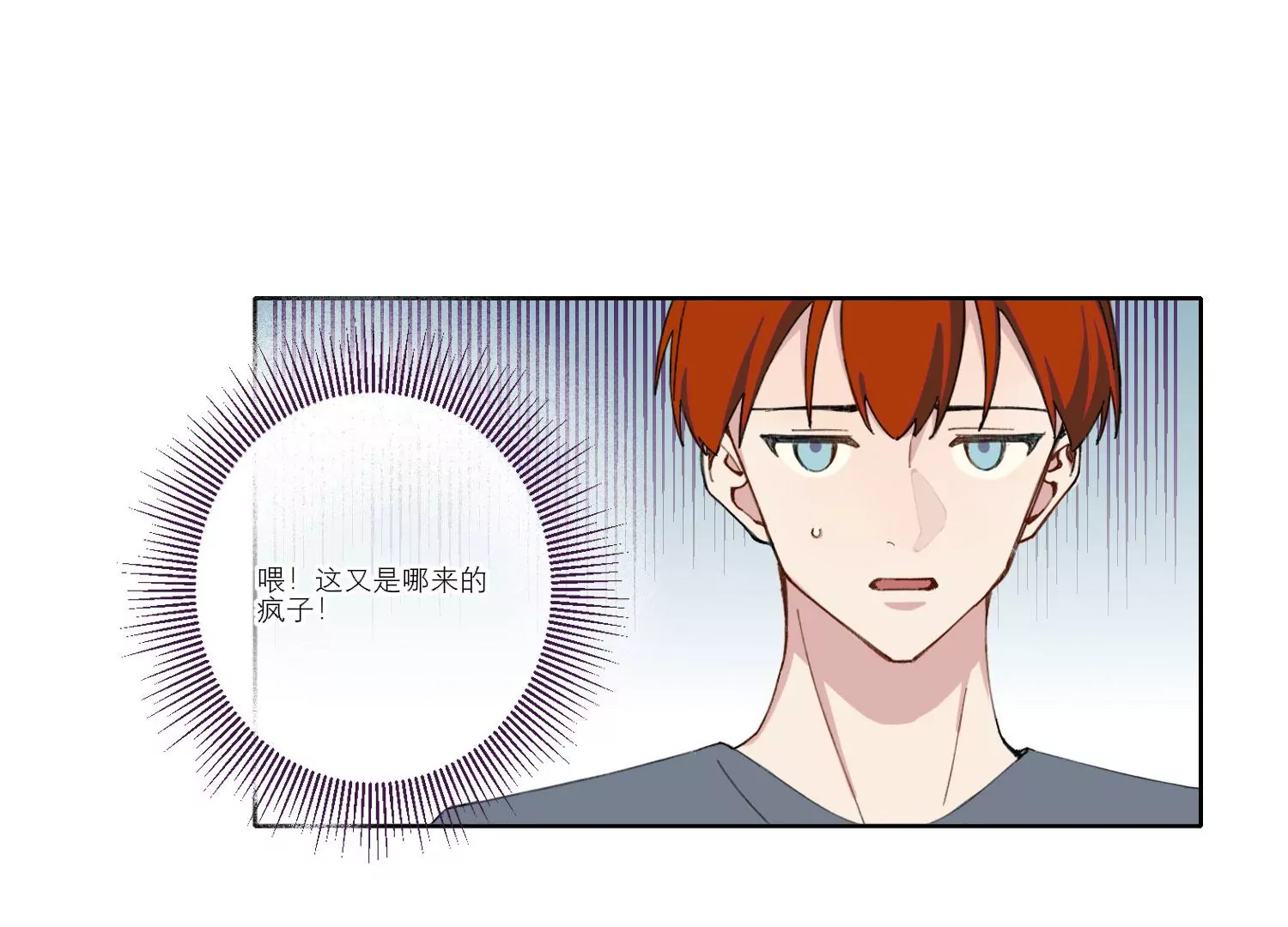 第70话 最后的计划(1/2)-第70话