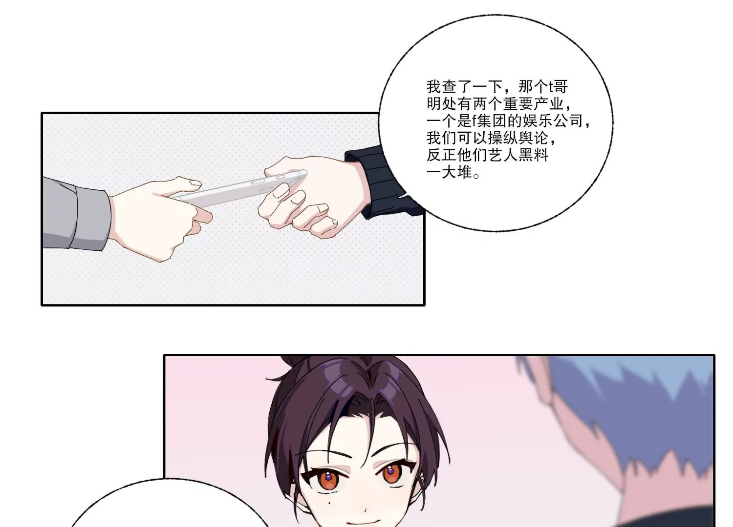 第70话 最后的计划(1/2)-第70话