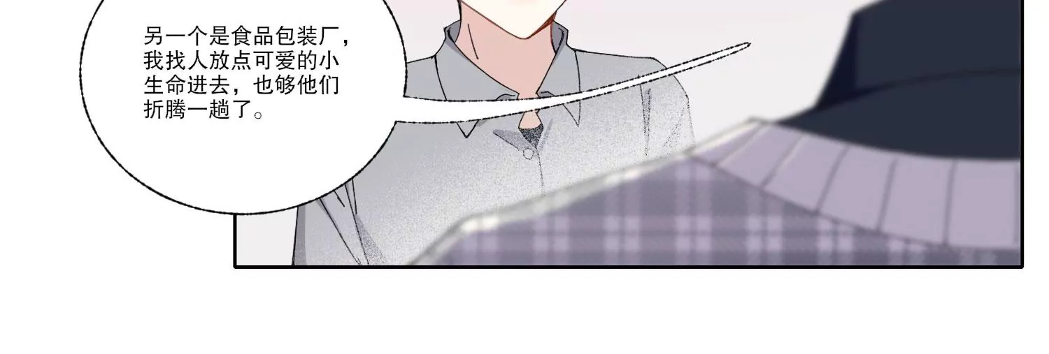 第70话 最后的计划(1/2)-第70话