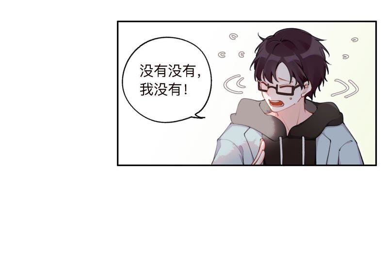 恶女陷阱 - 第7话 偶遇与叛变(2/3) - 6