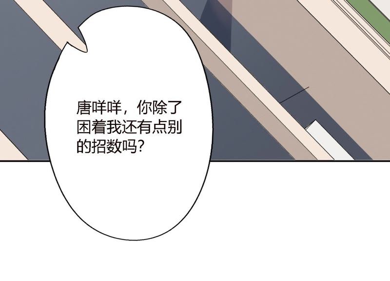 恶女陷阱 - 第7话 偶遇与叛变(2/3) - 5