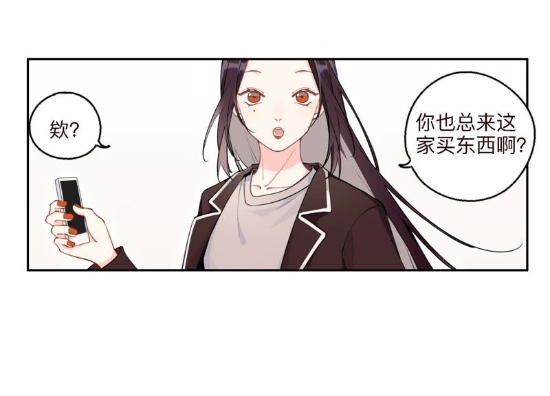 恶女陷阱 - 第7话 偶遇与叛变(2/3) - 1