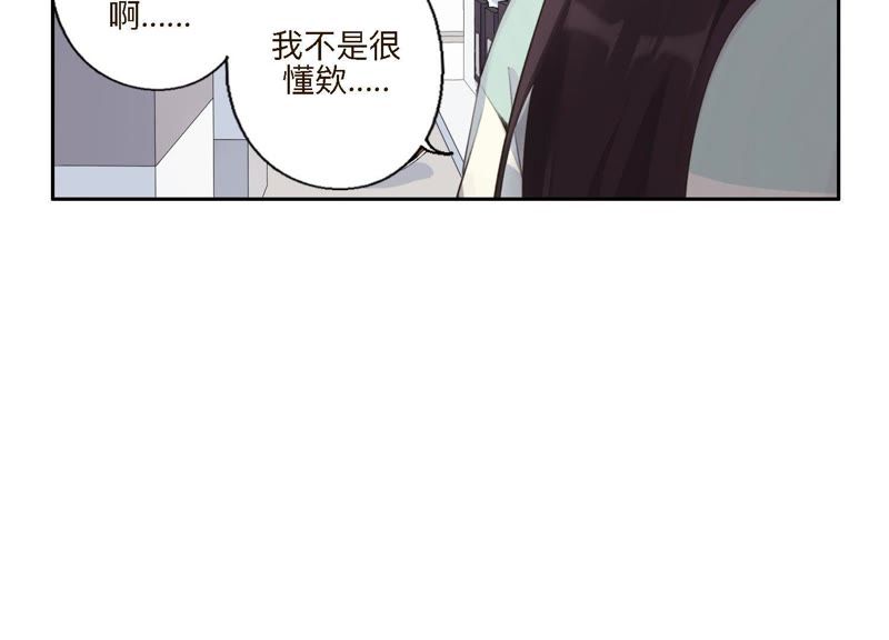 恶女陷阱 - 第7话 偶遇与叛变(2/3) - 4