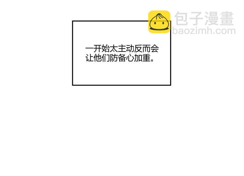 恶女陷阱 - 第7话 偶遇与叛变(2/3) - 5