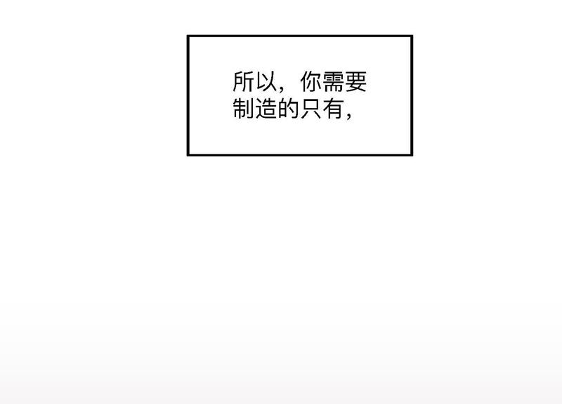 恶女陷阱 - 第7话 偶遇与叛变(2/3) - 8