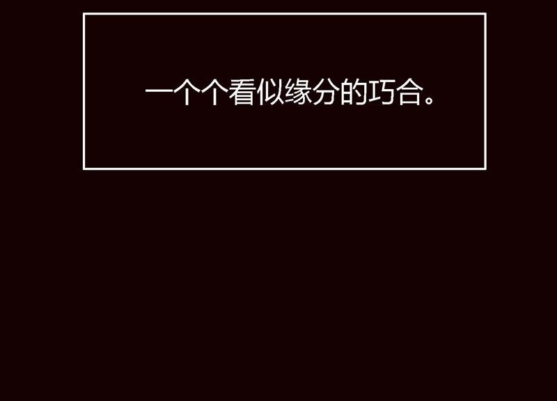 恶女陷阱 - 第7话 偶遇与叛变(2/3) - 4