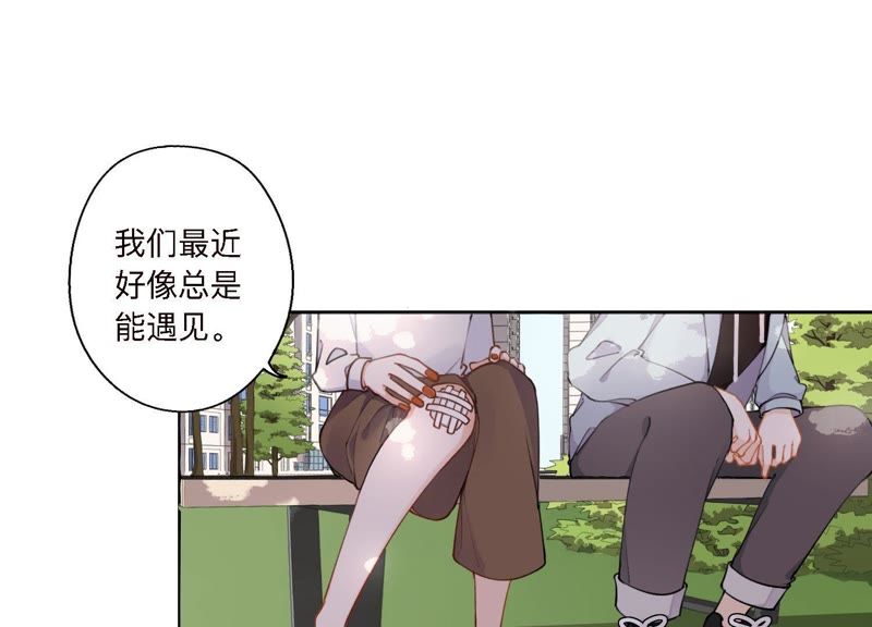 恶女陷阱 - 第7话 偶遇与叛变(2/3) - 3