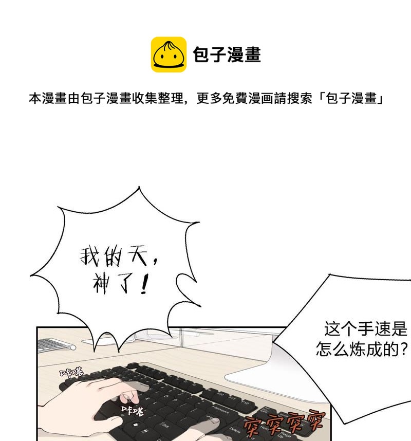 恶女陷阱 - 第9话 甜蜜陷阱(1/3) - 1