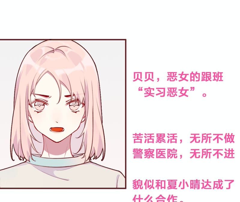 恶女陷阱 - 第9话 甜蜜陷阱(3/3) - 1