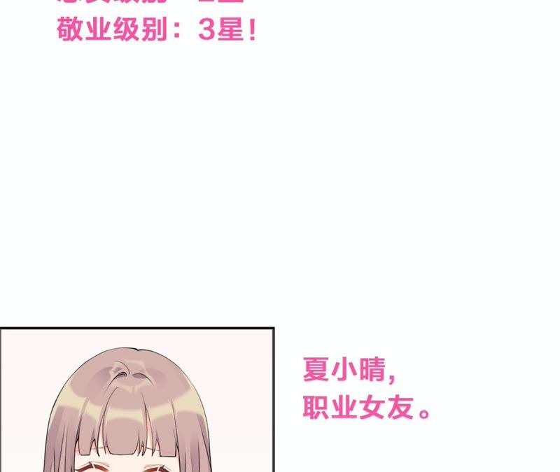 恶女陷阱 - 第9话 甜蜜陷阱(3/3) - 3