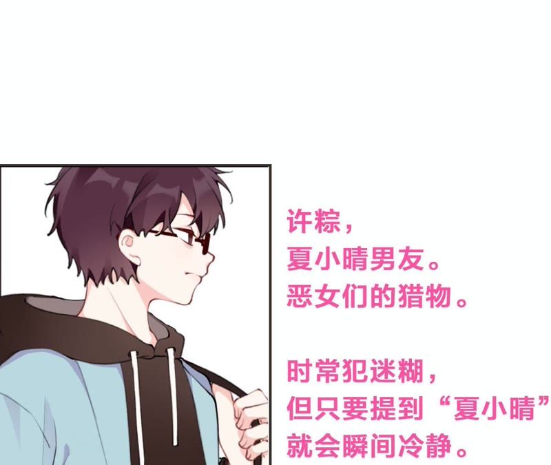 恶女陷阱 - 第9话 甜蜜陷阱(3/3) - 1