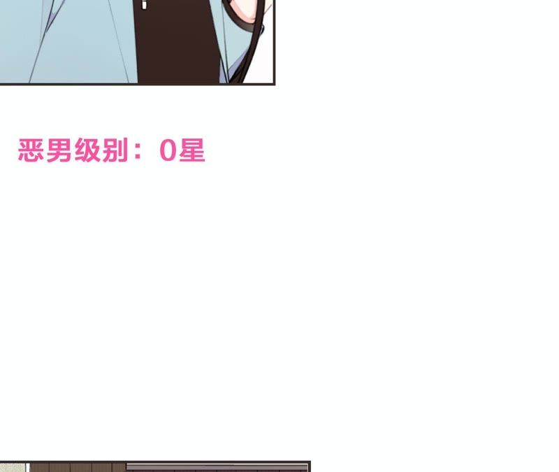 恶女陷阱 - 第9话 甜蜜陷阱(3/3) - 2