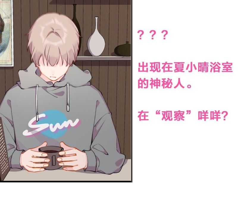 恶女陷阱 - 第9话 甜蜜陷阱(3/3) - 3