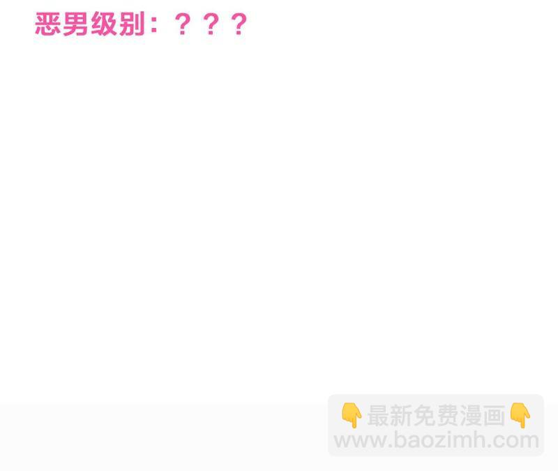 恶女陷阱 - 第9话 甜蜜陷阱(3/3) - 4