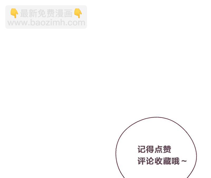 恶女陷阱 - 第9话 甜蜜陷阱(3/3) - 2