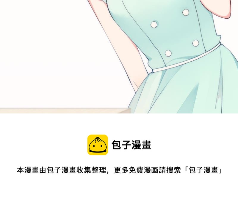 恶女陷阱 - 第9话 甜蜜陷阱(3/3) - 4