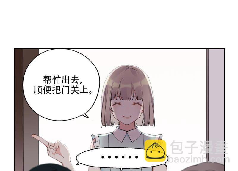 恶女陷阱 - 第9话 甜蜜陷阱(1/3) - 4