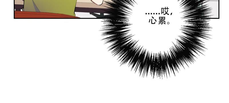 恶女陷阱 - 第9话 甜蜜陷阱(1/3) - 6