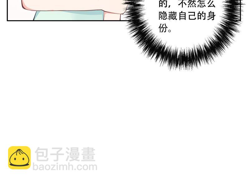 恶女陷阱 - 第9话 甜蜜陷阱(1/3) - 3