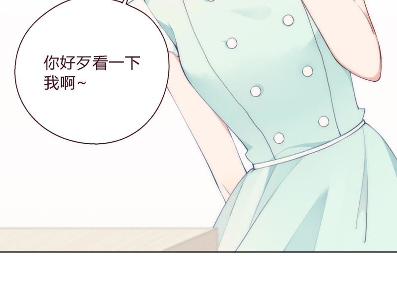 恶女陷阱 - 第9话 甜蜜陷阱(1/3) - 7