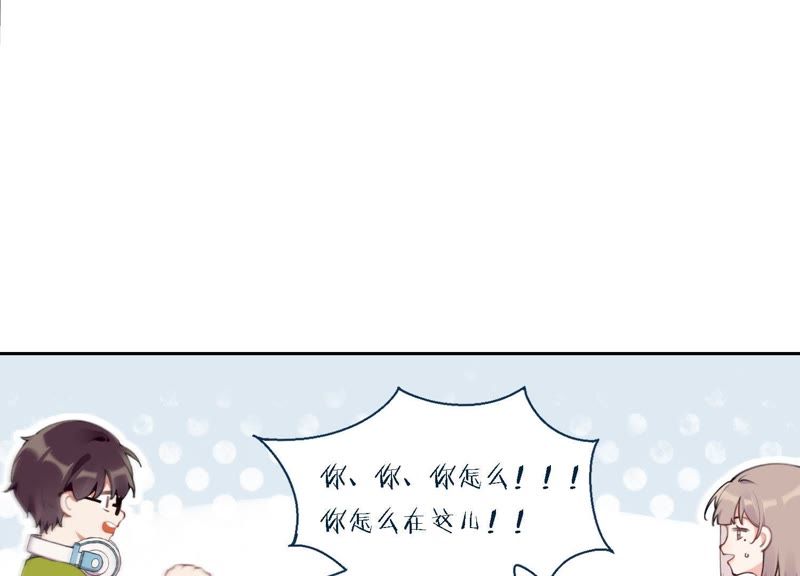 恶女陷阱 - 第9话 甜蜜陷阱(1/3) - 3