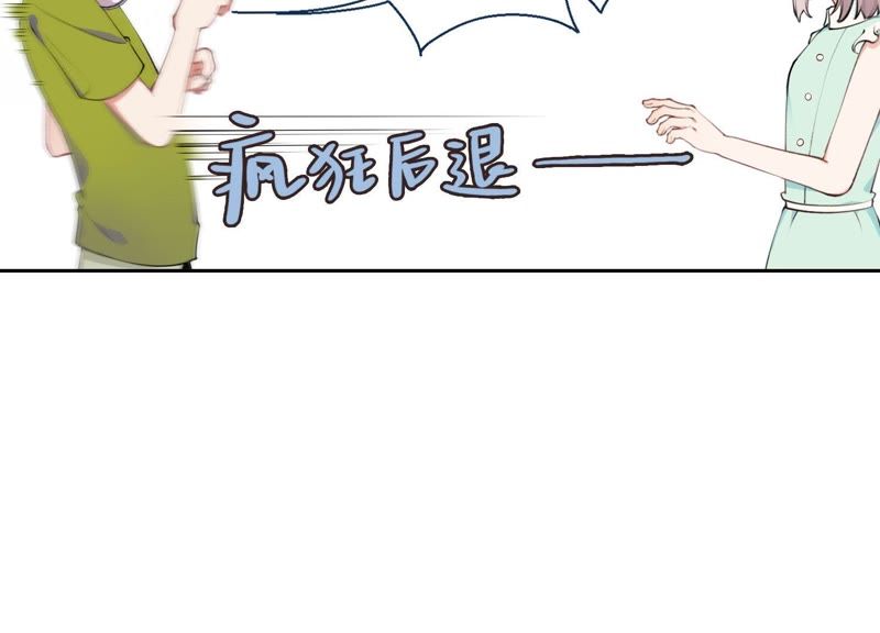 恶女陷阱 - 第9话 甜蜜陷阱(1/3) - 4