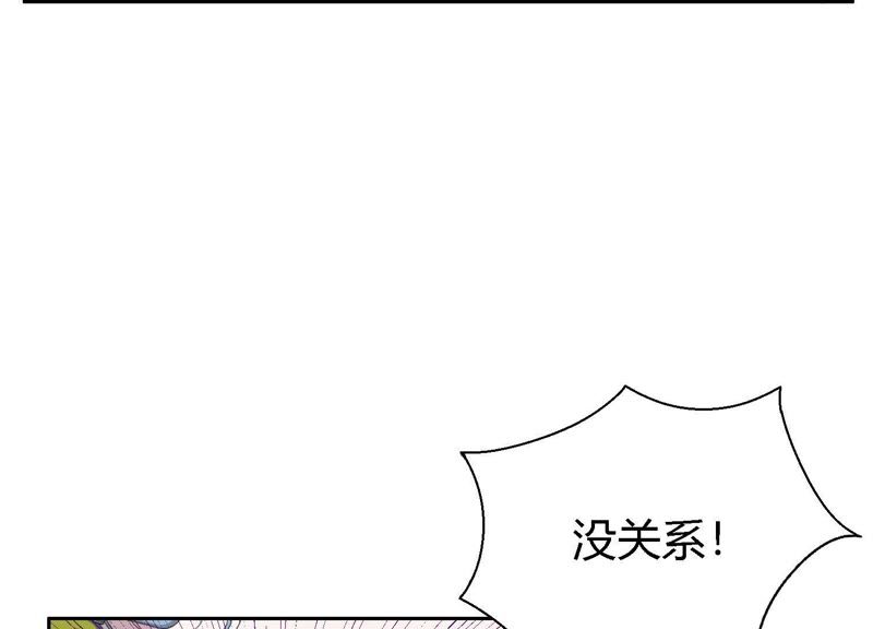 恶女陷阱 - 第9话 甜蜜陷阱(1/3) - 1