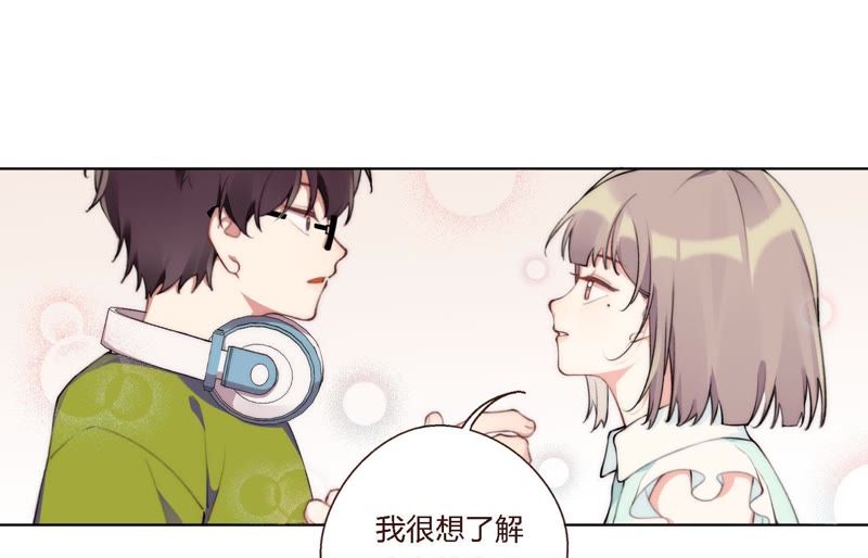 恶女陷阱 - 第9话 甜蜜陷阱(1/3) - 3