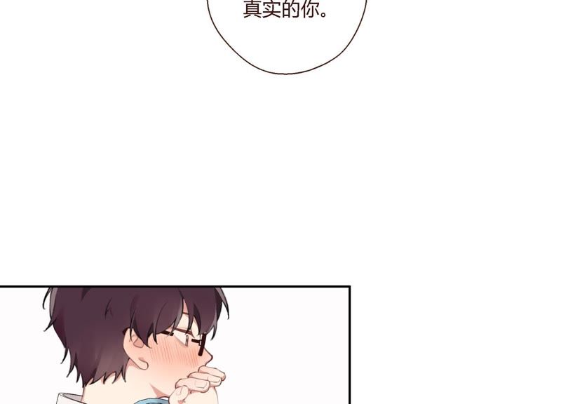 恶女陷阱 - 第9话 甜蜜陷阱(1/3) - 4