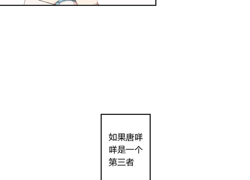 恶女陷阱 - 第9话 甜蜜陷阱(1/3) - 5