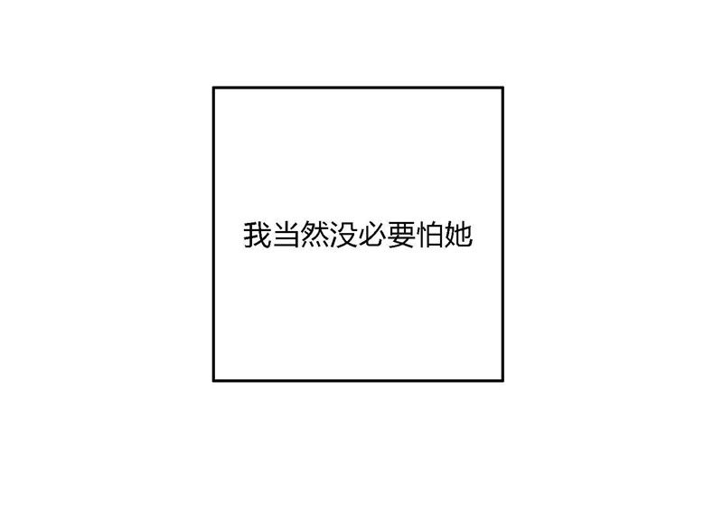 恶女陷阱 - 第9话 甜蜜陷阱(1/3) - 8