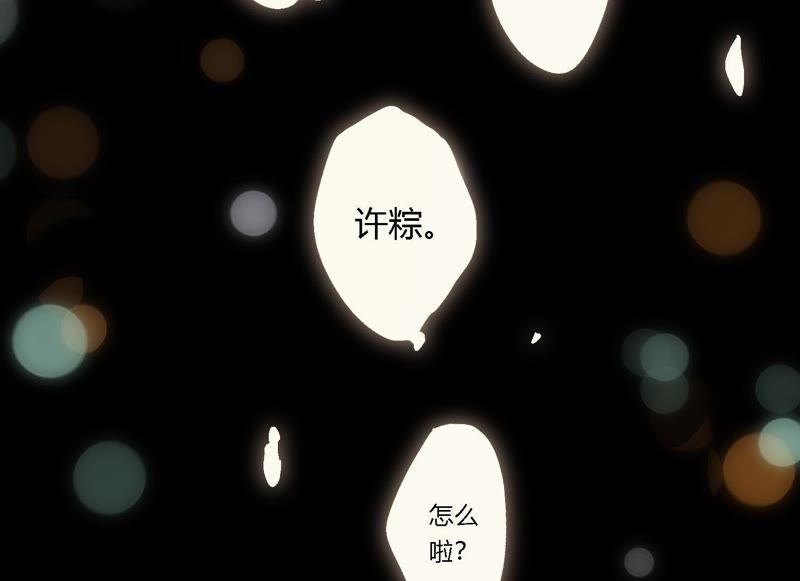 恶女陷阱 - 第9话 甜蜜陷阱(2/3) - 7