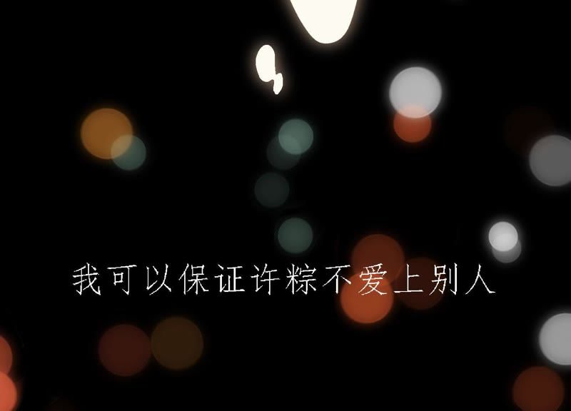 恶女陷阱 - 第9话 甜蜜陷阱(2/3) - 8