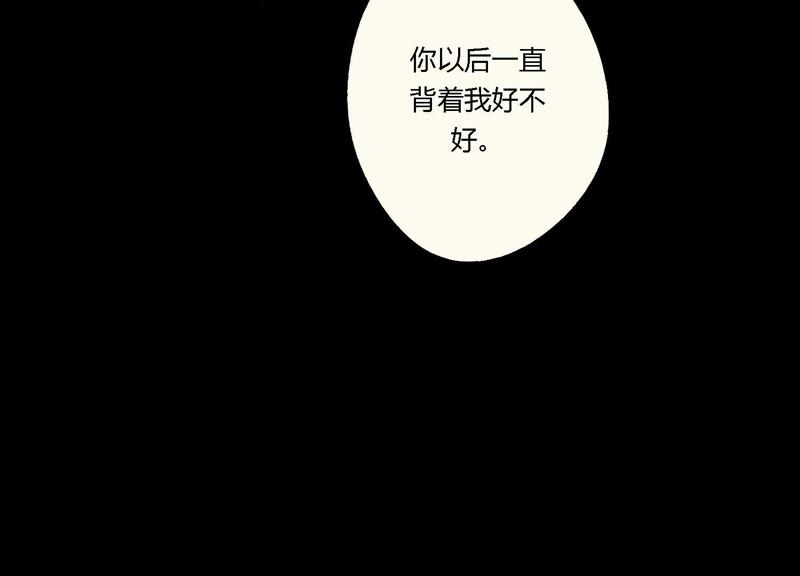 恶女陷阱 - 第9话 甜蜜陷阱(2/3) - 4