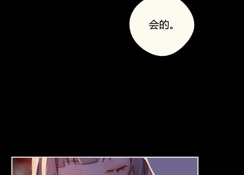 恶女陷阱 - 第9话 甜蜜陷阱(2/3) - 7