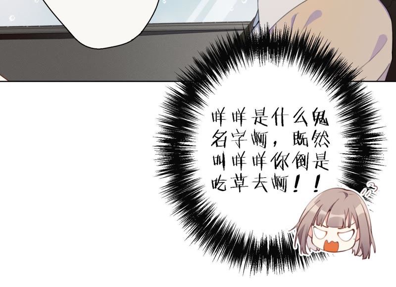 恶女陷阱 - 第9话 甜蜜陷阱(2/3) - 1