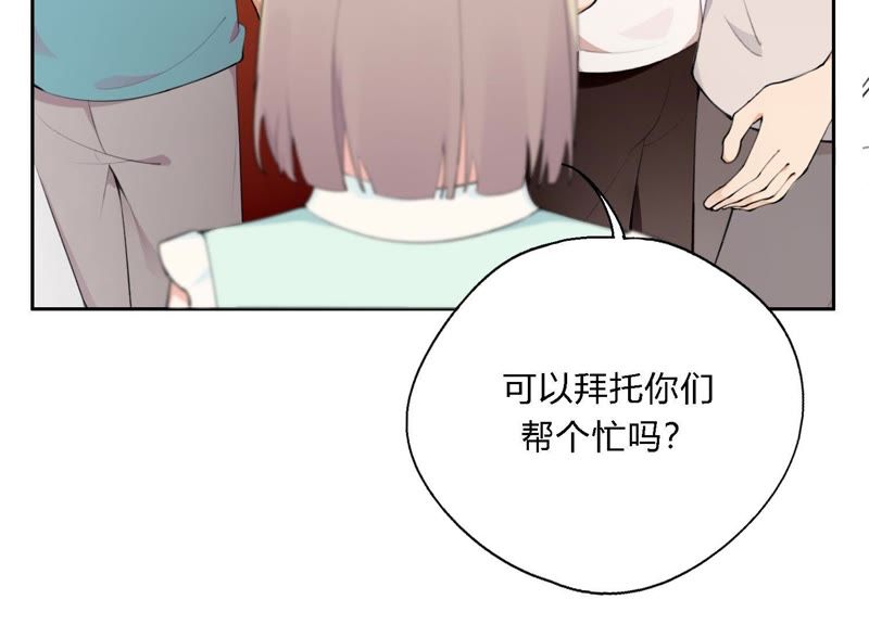 恶女陷阱 - 第9话 甜蜜陷阱(1/3) - 8