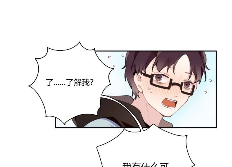 恶女陷阱 - 第9话 甜蜜陷阱(2/3) - 2