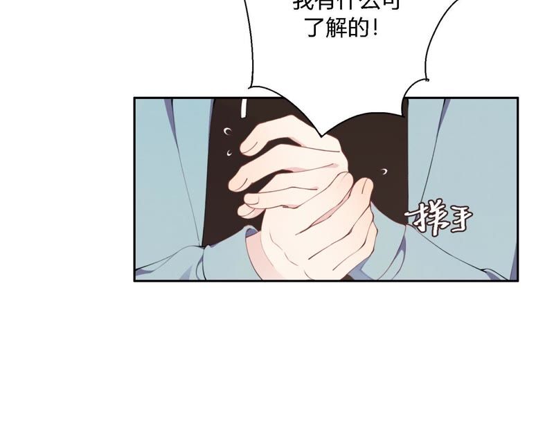 恶女陷阱 - 第9话 甜蜜陷阱(2/3) - 3