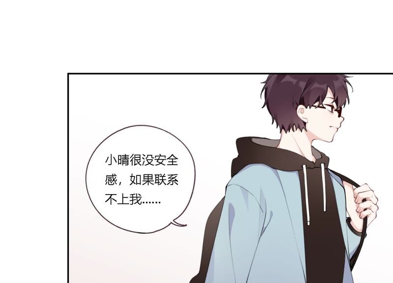 恶女陷阱 - 第9话 甜蜜陷阱(2/3) - 8