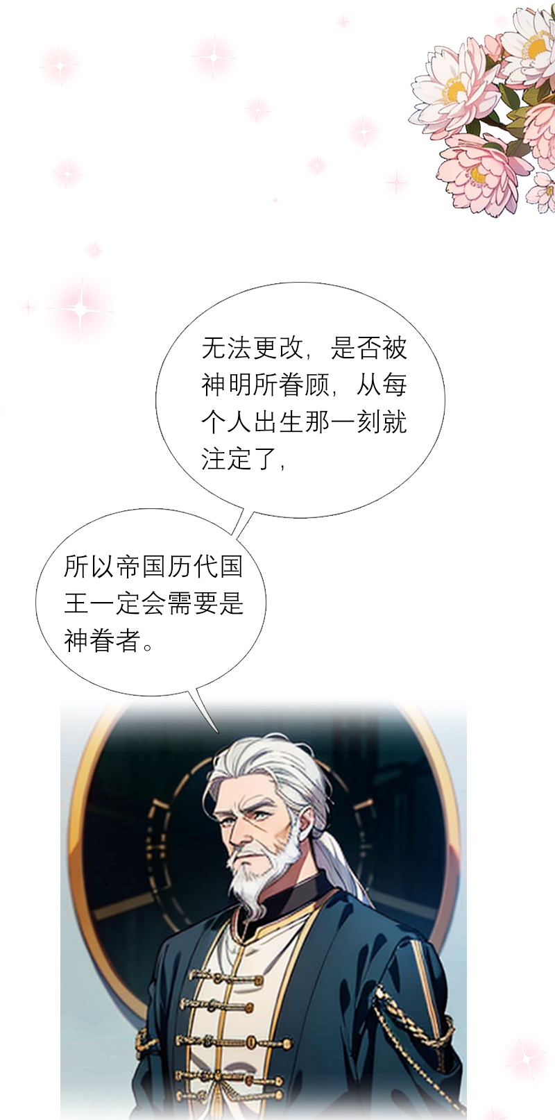 第11话 神官出现-第10话