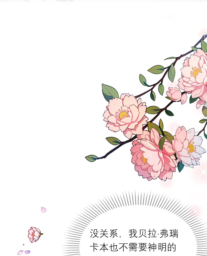 第11话 神官出现-第10话