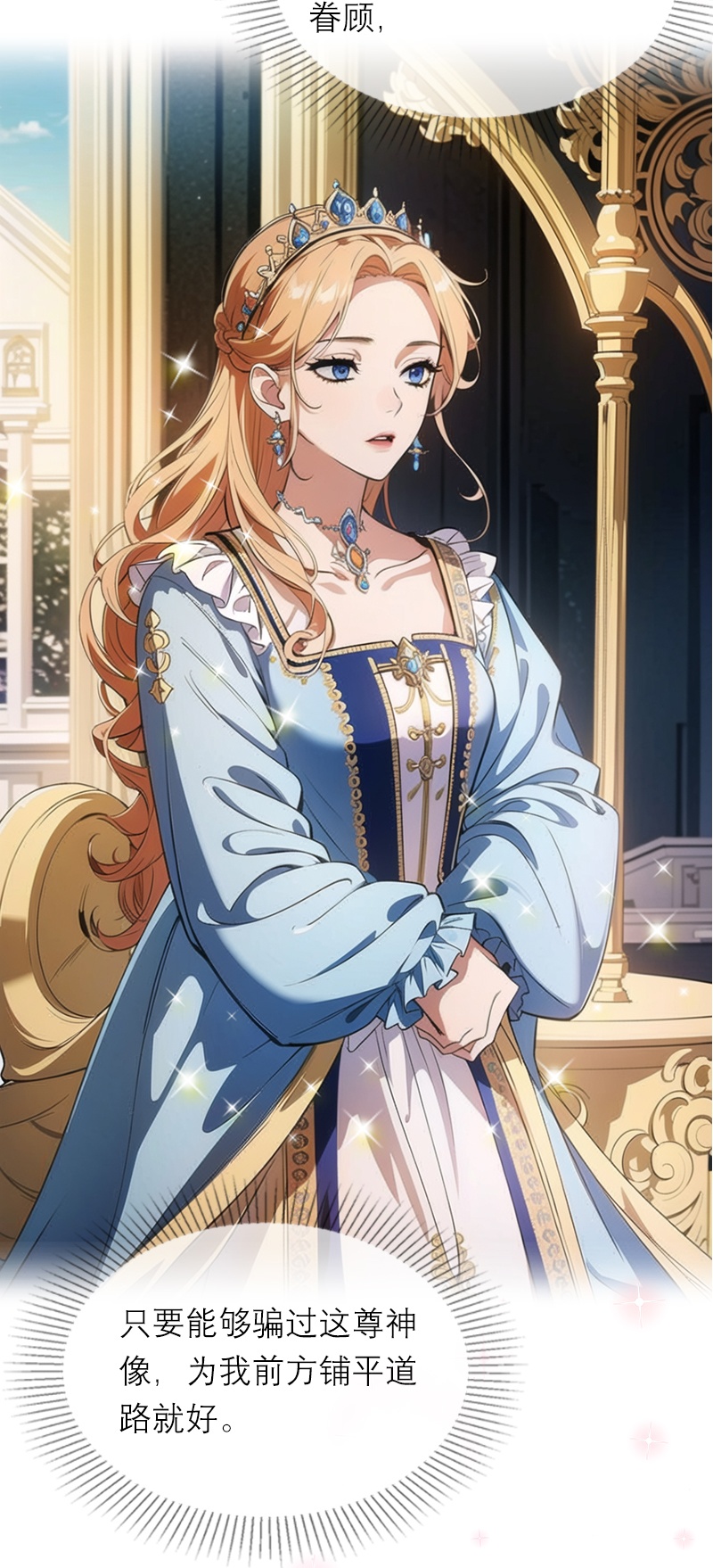 第11话 神官出现-第10话