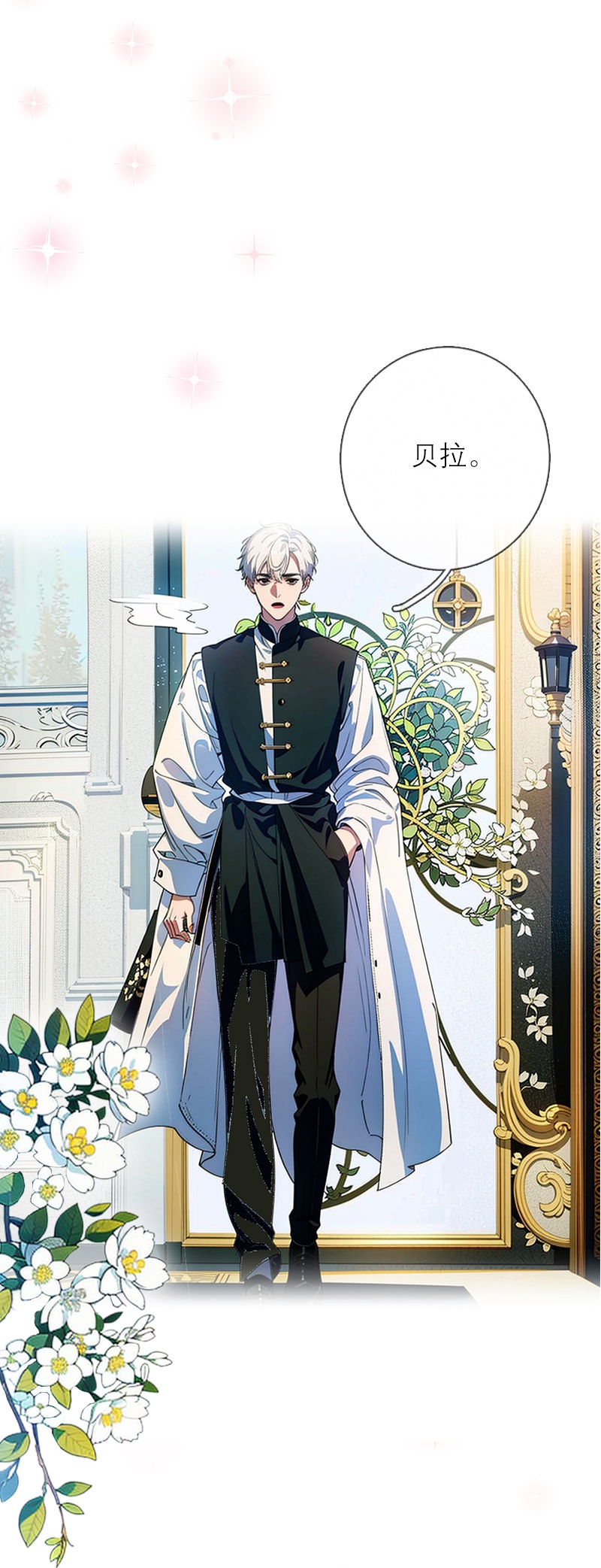 第11话 神官出现-第10话