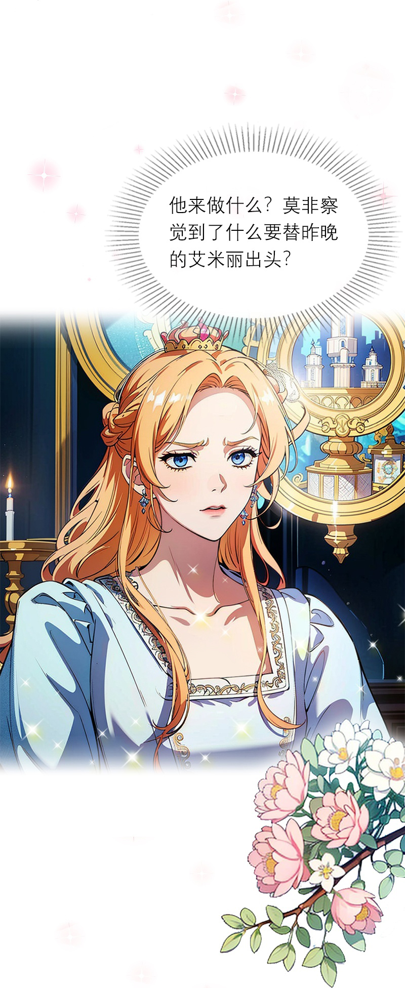 第11话 神官出现-第10话