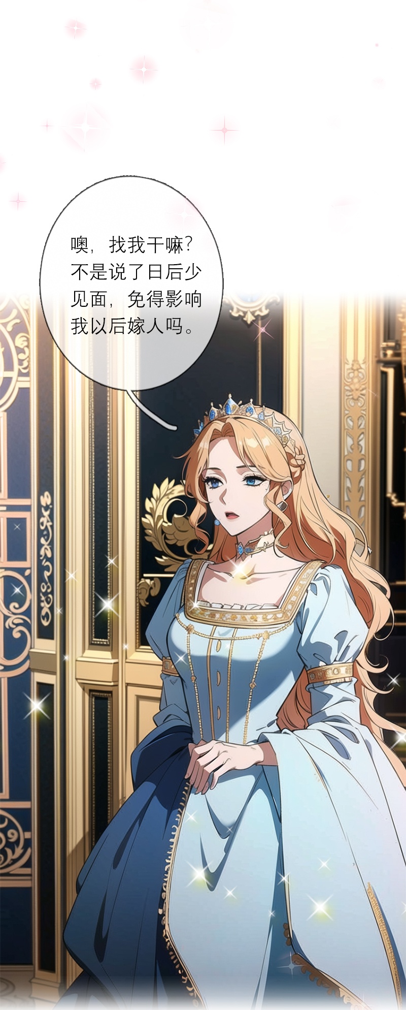 第11话 神官出现-第10话