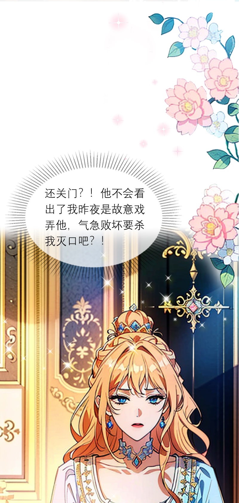 第11话 神官出现-第10话