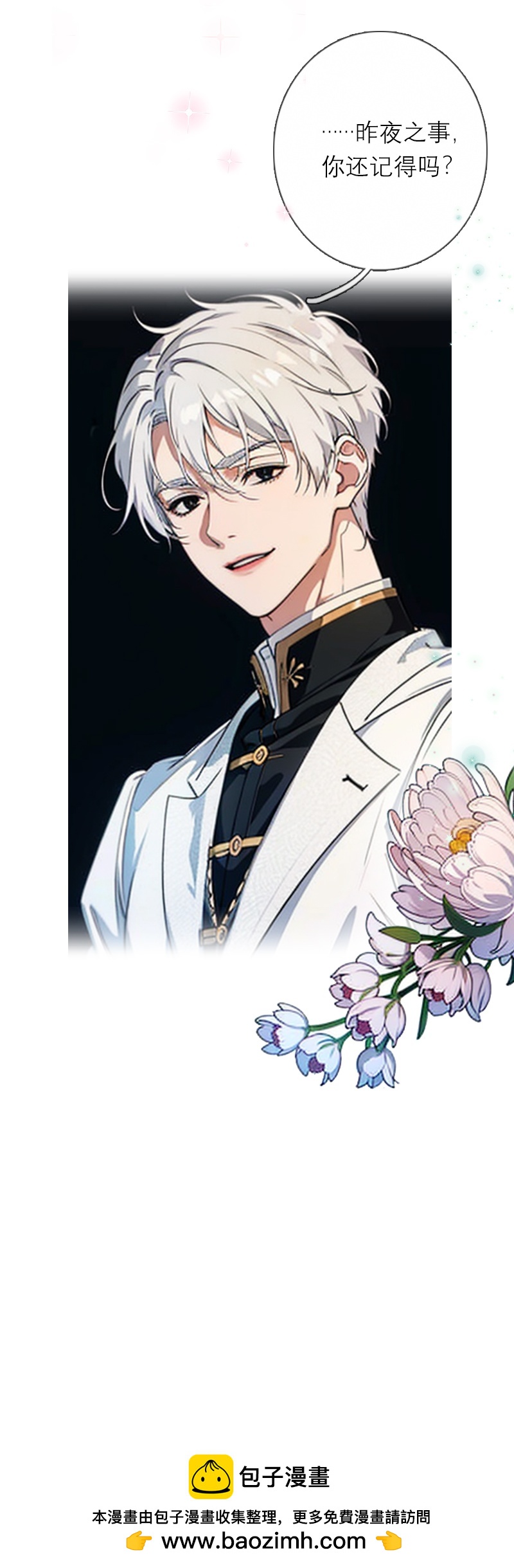 第11话 神官出现-第10话