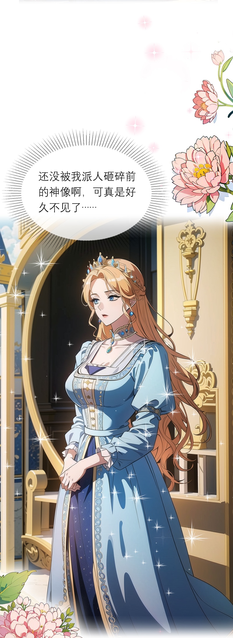 第11话 神官出现-第10话