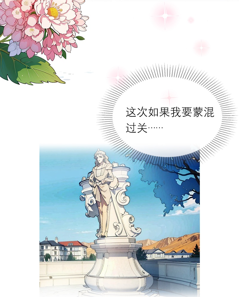 第11话 神官出现-第10话